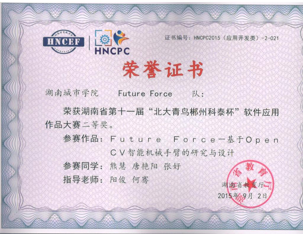 必赢线路检测3003no1