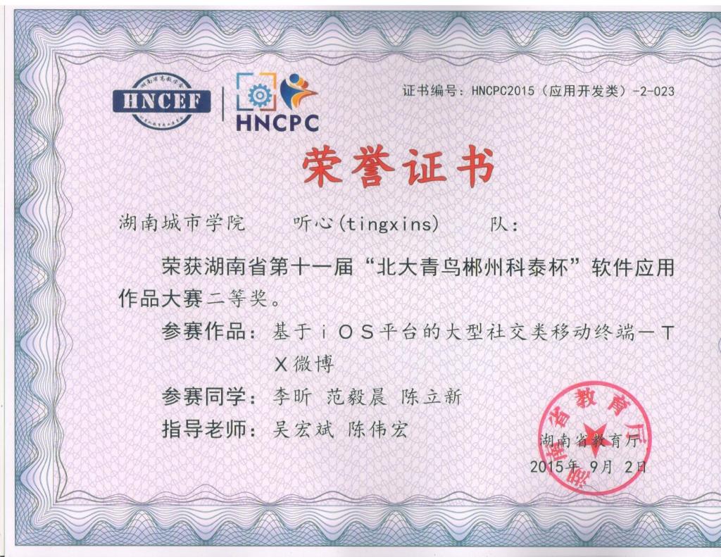 必赢线路检测3003no1