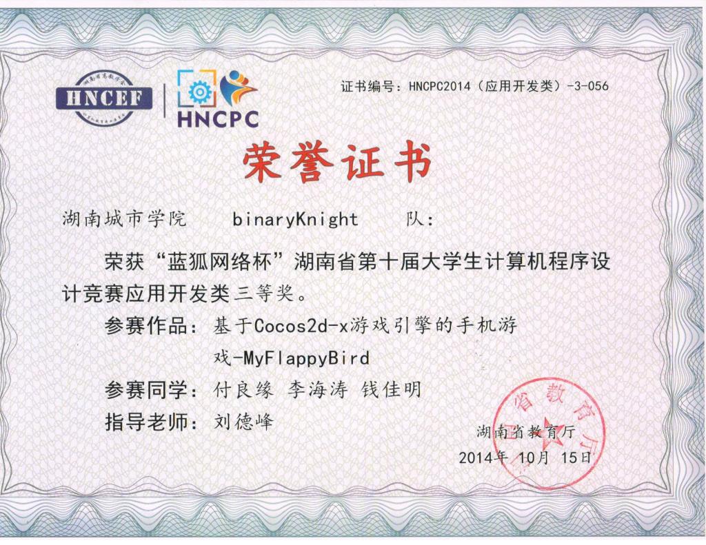 必赢线路检测3003no1