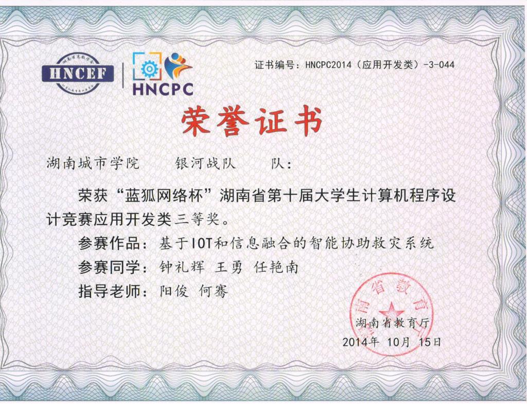 必赢线路检测3003no1