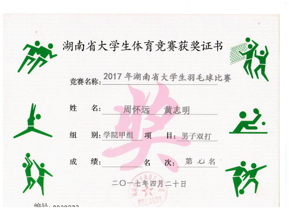 必赢线路检测3003no1