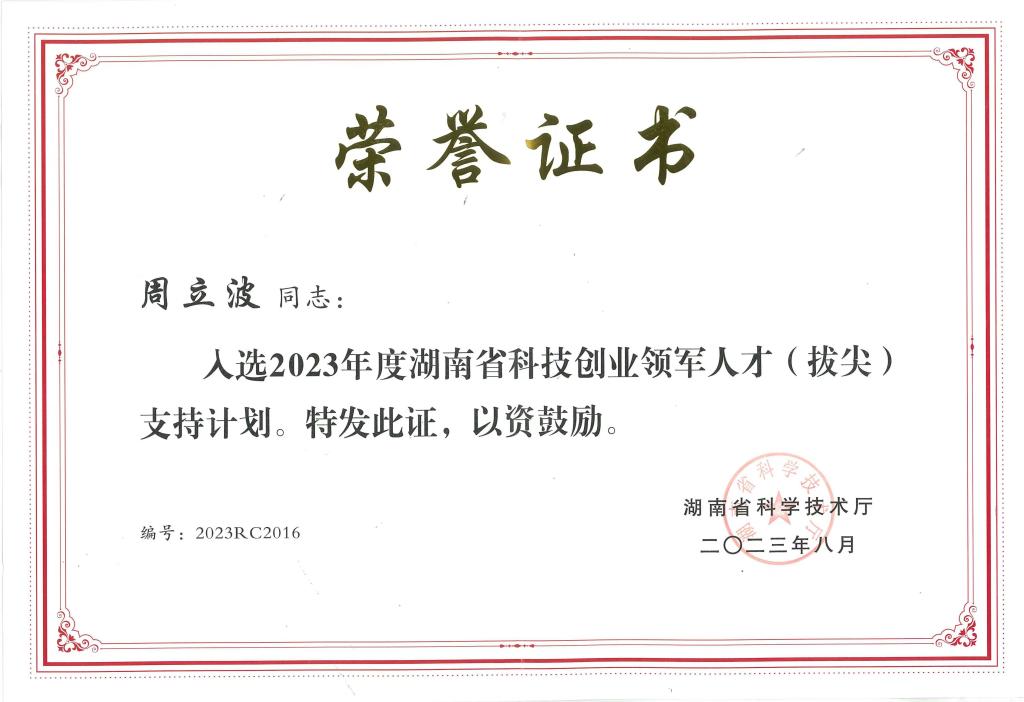 必赢线路检测3003no1