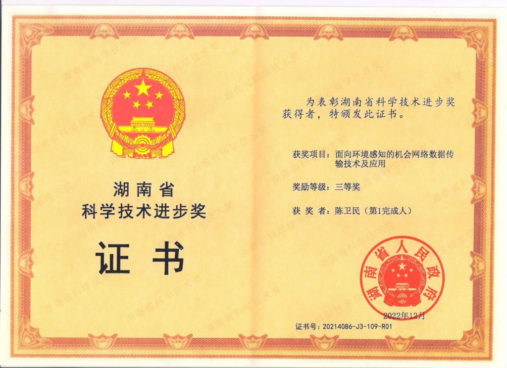 必赢线路检测3003no1