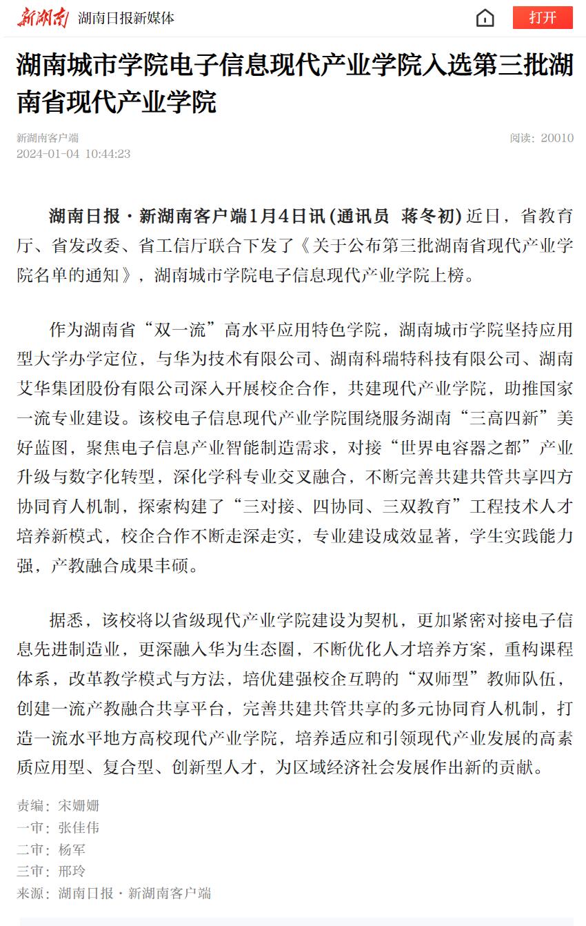 必赢线路检测3003no1