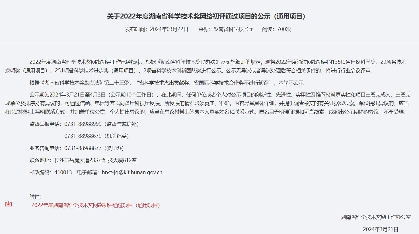 必赢线路检测3003no1